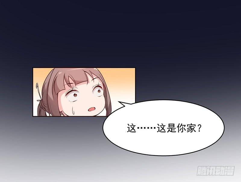 《一大波回头草正在靠近》23话 第22页