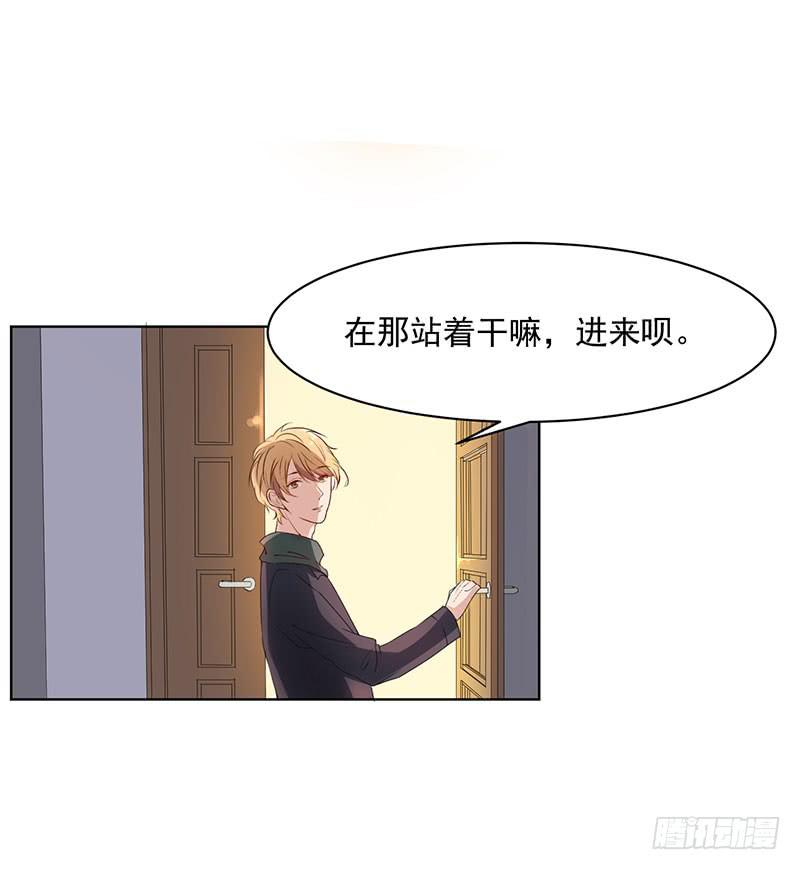 《一大波回头草正在靠近》23话 第24页