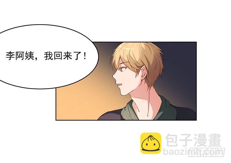 《一大波回头草正在靠近》23话 第25页