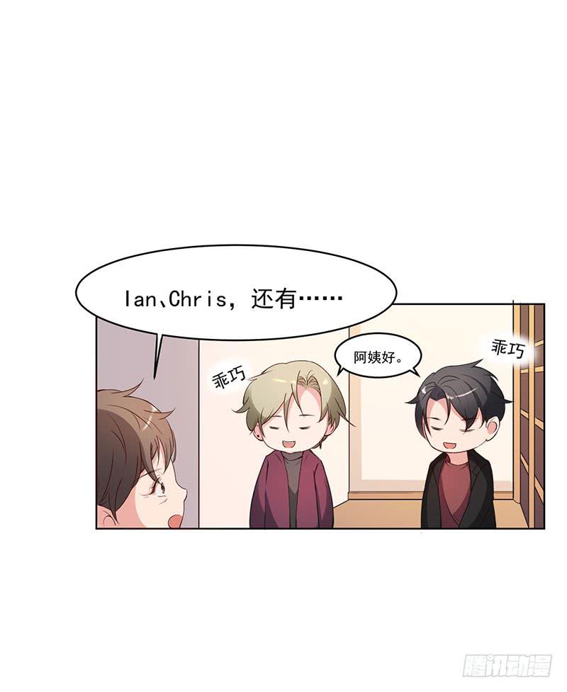 《一大波回头草正在靠近》23话 第27页