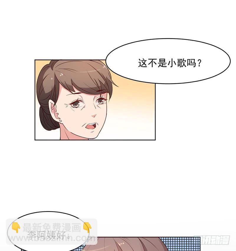 《一大波回头草正在靠近》23话 第28页