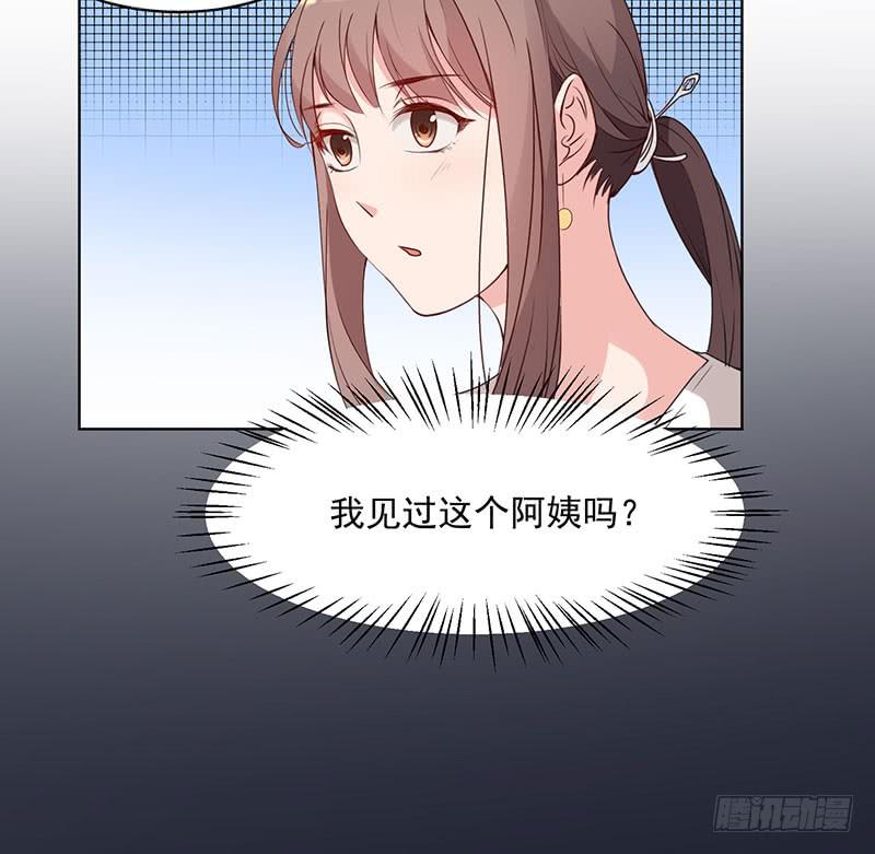 《一大波回头草正在靠近》23话 第29页