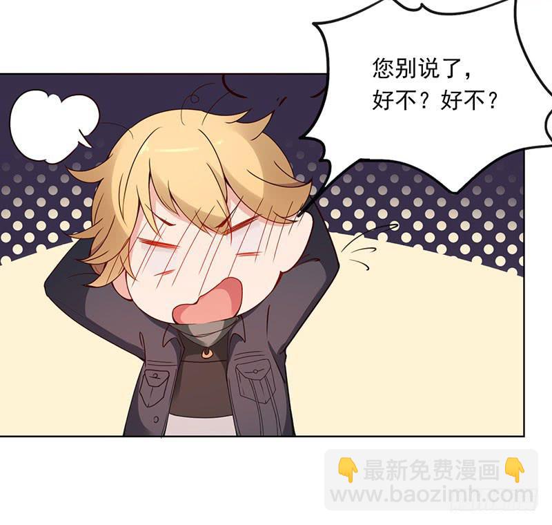 《一大波回头草正在靠近》23话 第34页