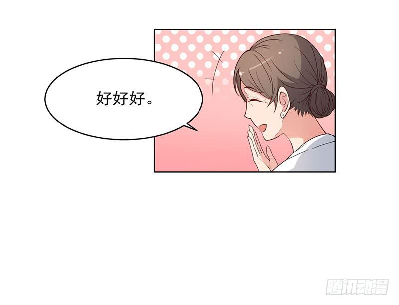 《一大波回头草正在靠近》23话 第35页
