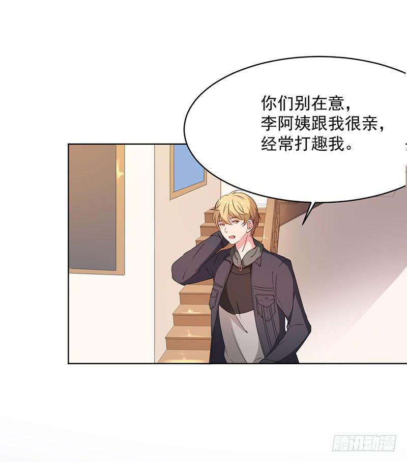 《一大波回头草正在靠近》23话 第36页