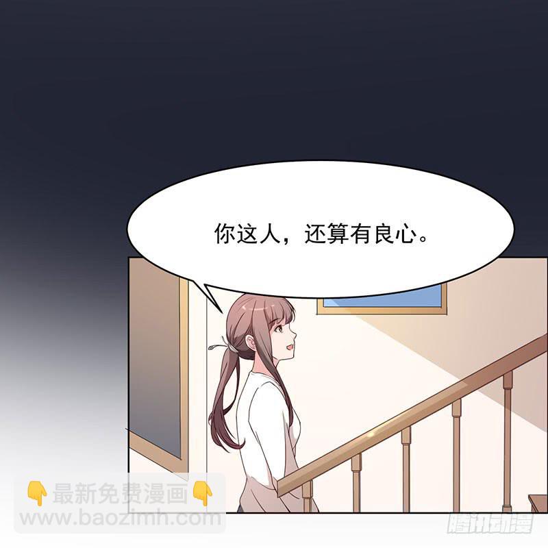 《一大波回头草正在靠近》23话 第38页