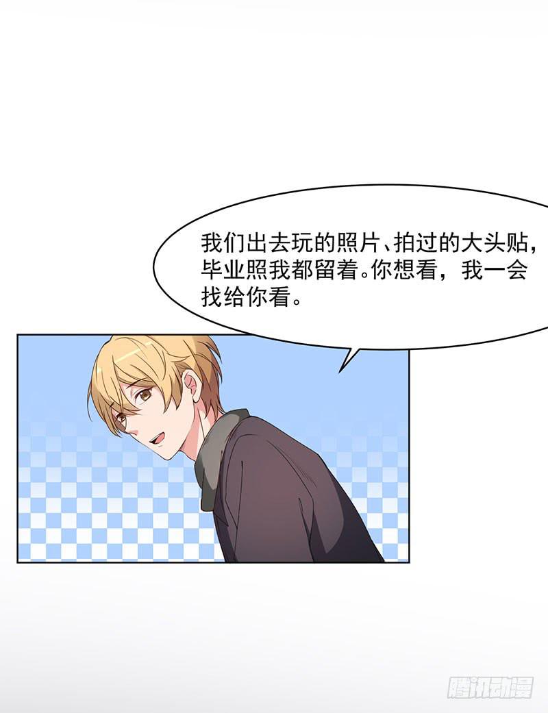 《一大波回头草正在靠近》23话 第39页