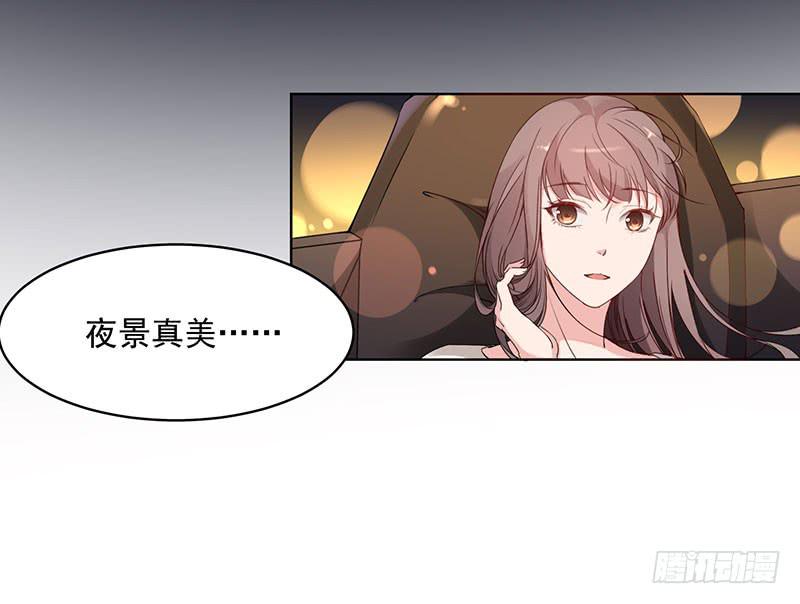 《一大波回头草正在靠近》23话 第3页