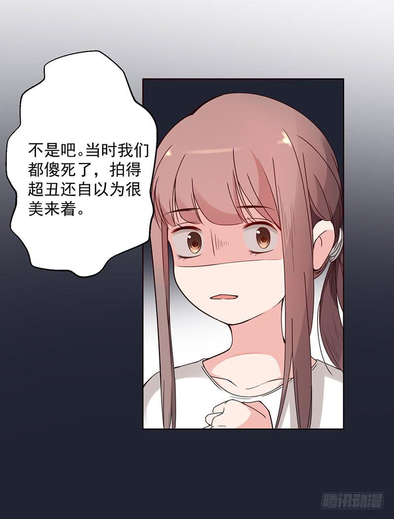 《一大波回头草正在靠近》23话 第40页