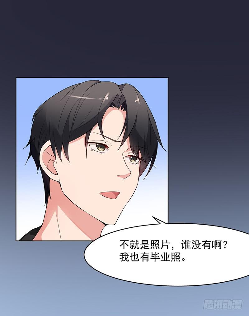 《一大波回头草正在靠近》23话 第41页