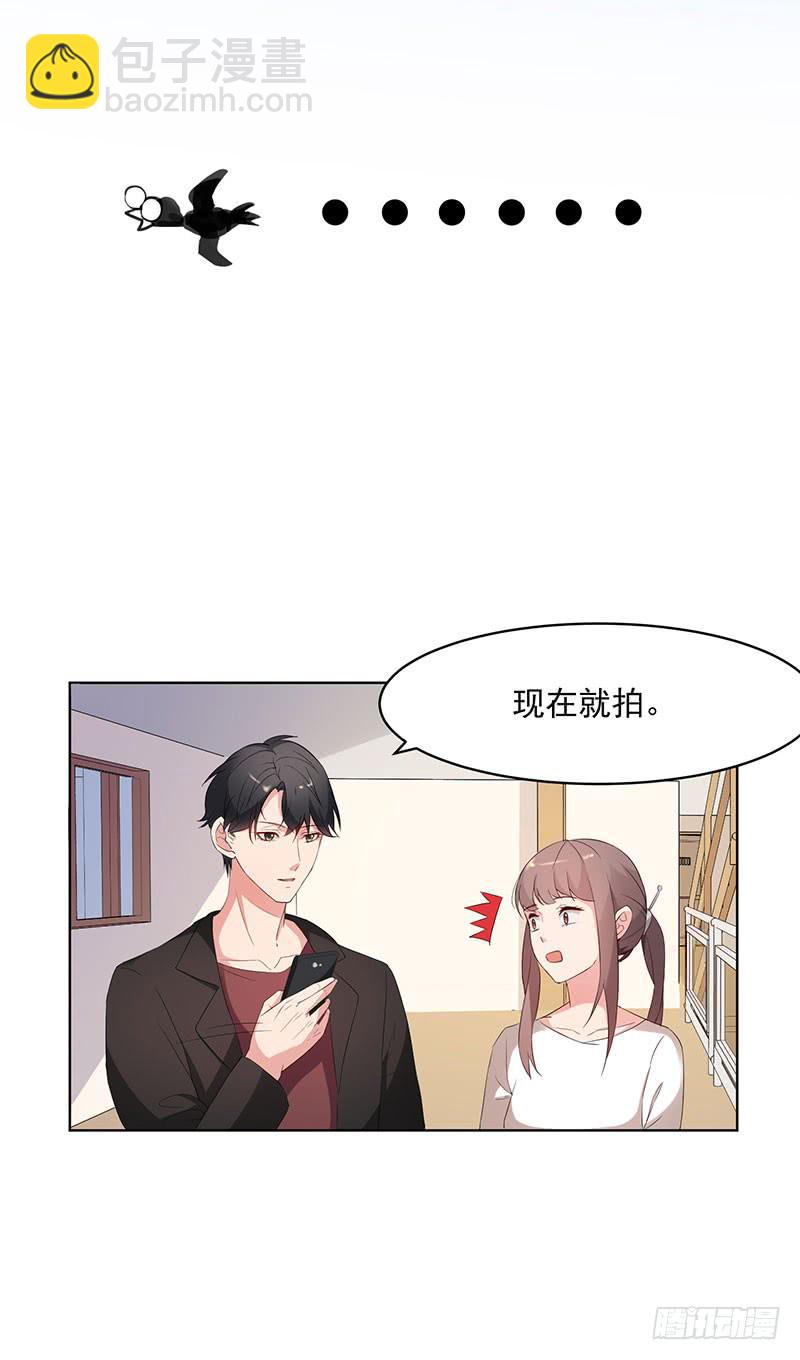 《一大波回头草正在靠近》23话 第43页