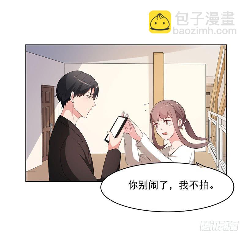 《一大波回头草正在靠近》23话 第44页
