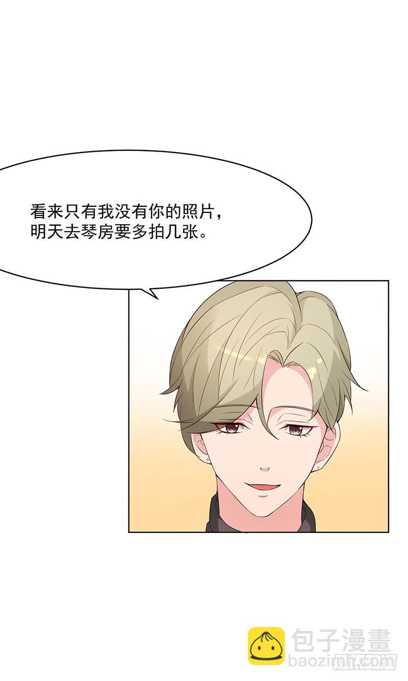 《一大波回头草正在靠近》23话 第45页
