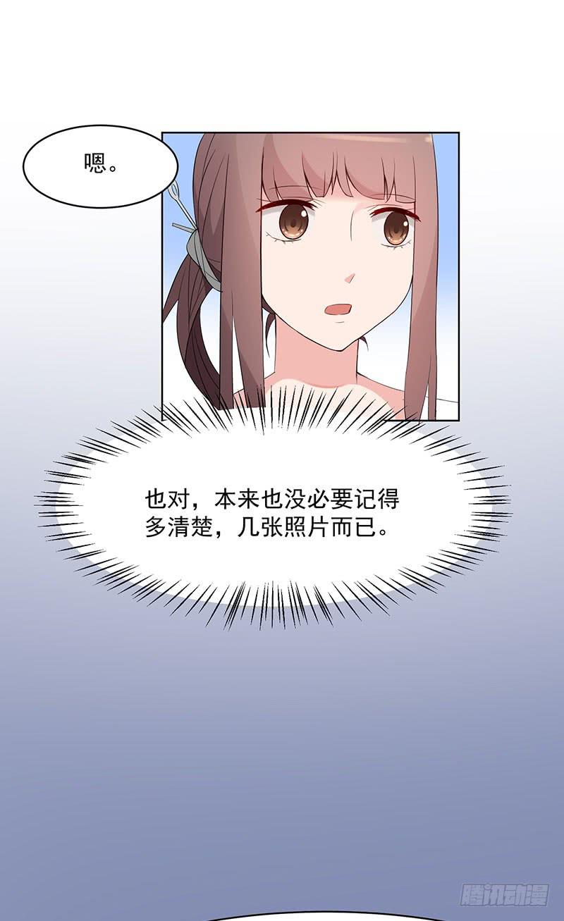 《一大波回头草正在靠近》23话 第48页