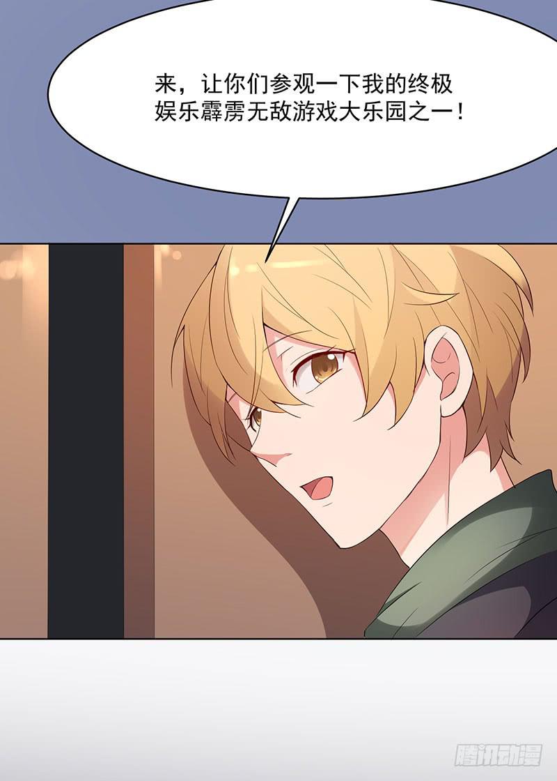 《一大波回头草正在靠近》23话 第49页