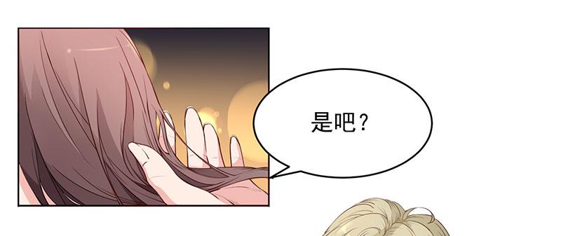 《一大波回头草正在靠近》23话 第4页