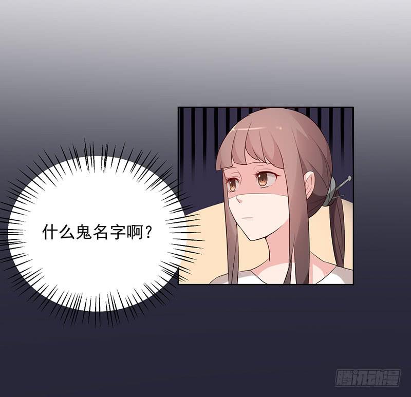 《一大波回头草正在靠近》23话 第50页
