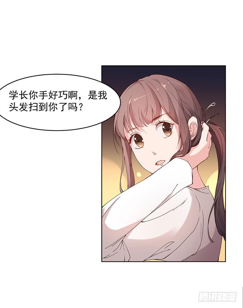《一大波回头草正在靠近》23话 第8页