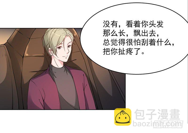 《一大波回头草正在靠近》23话 第9页