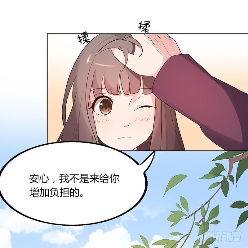 《一大波回头草正在靠近》21话 第10页