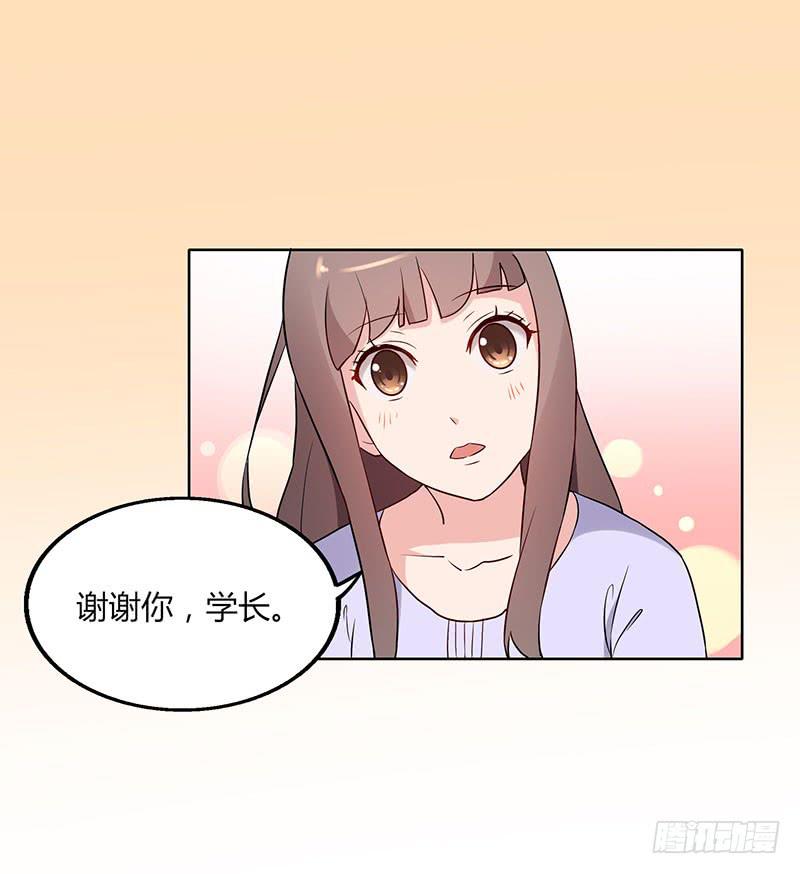 《一大波回头草正在靠近》21话 第12页