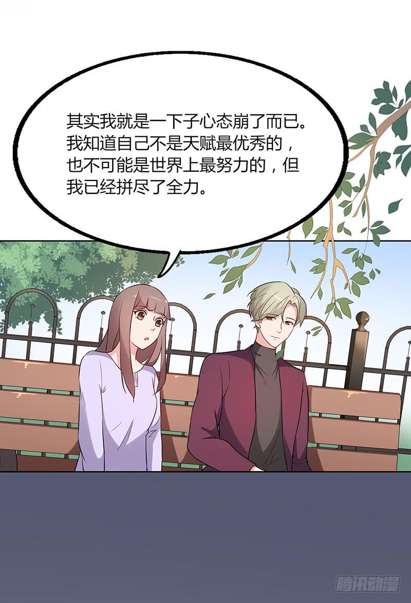 《一大波回头草正在靠近》21话 第13页