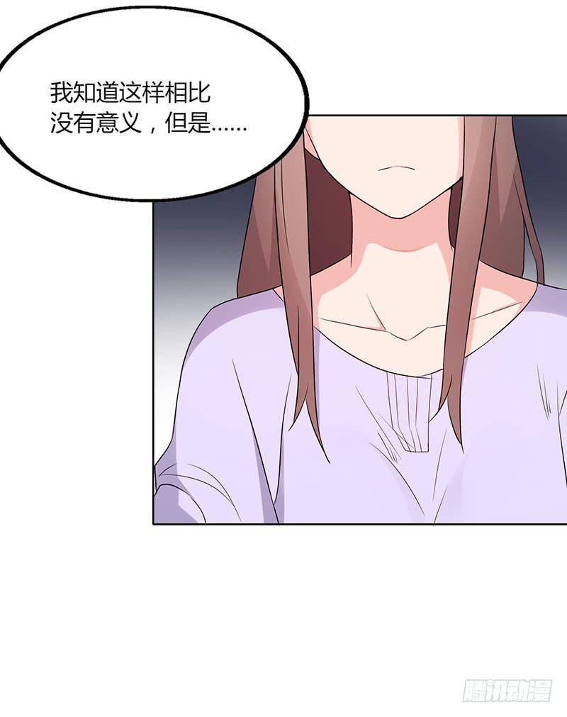 《一大波回头草正在靠近》21话 第16页