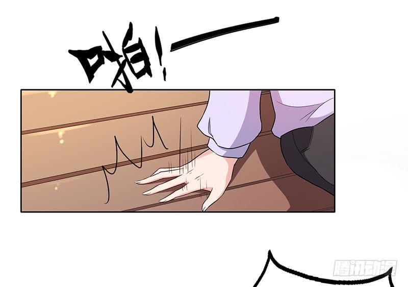 《一大波回头草正在靠近》21话 第17页