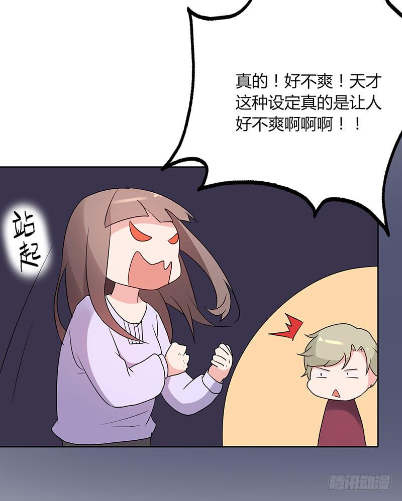 《一大波回头草正在靠近》21话 第18页