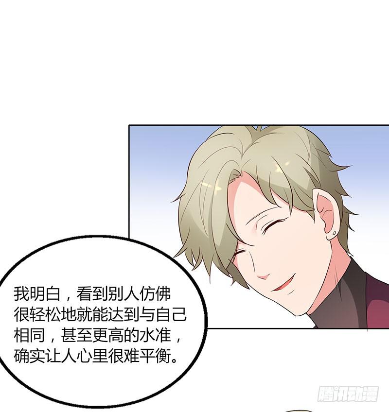 《一大波回头草正在靠近》21话 第21页