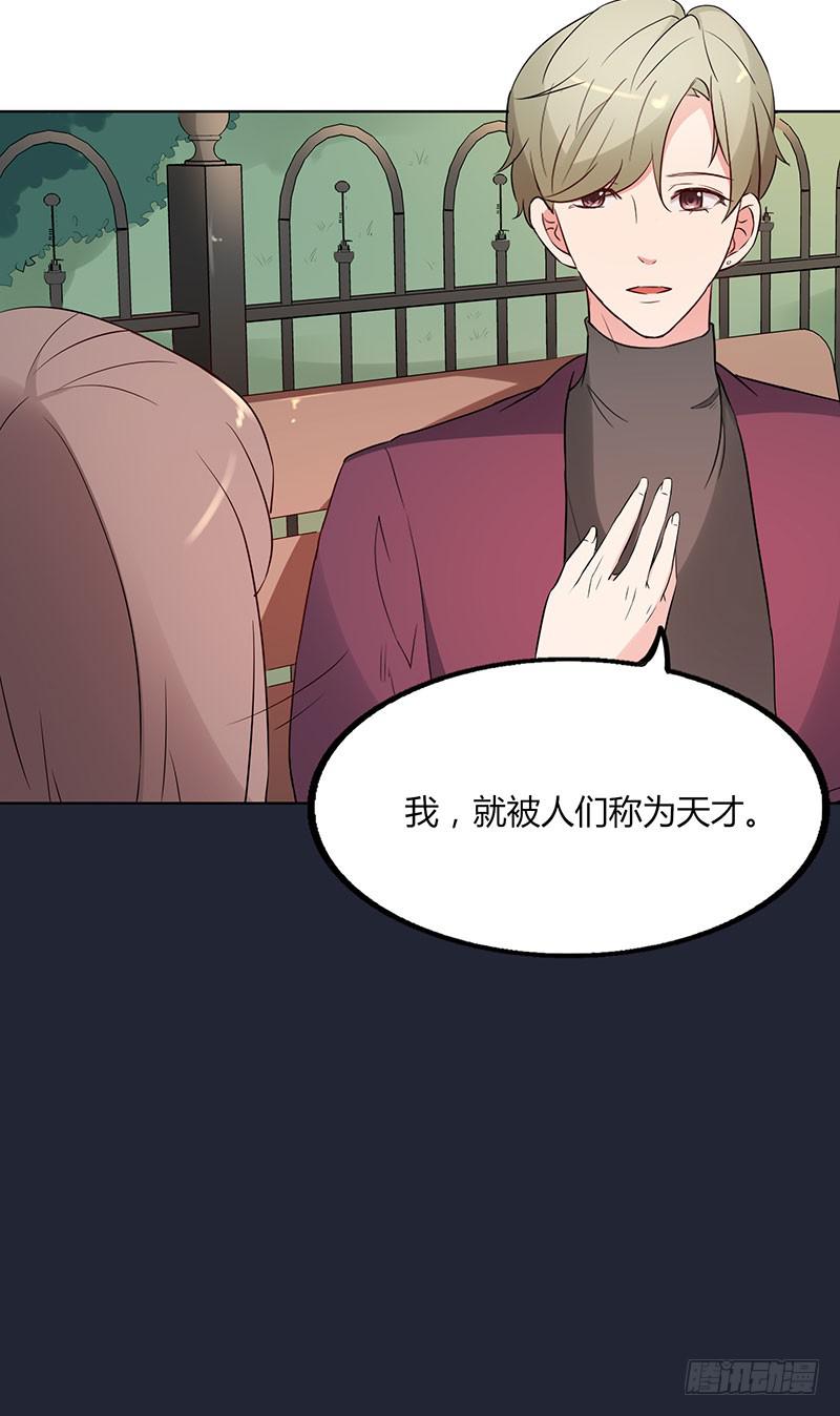 《一大波回头草正在靠近》21话 第22页