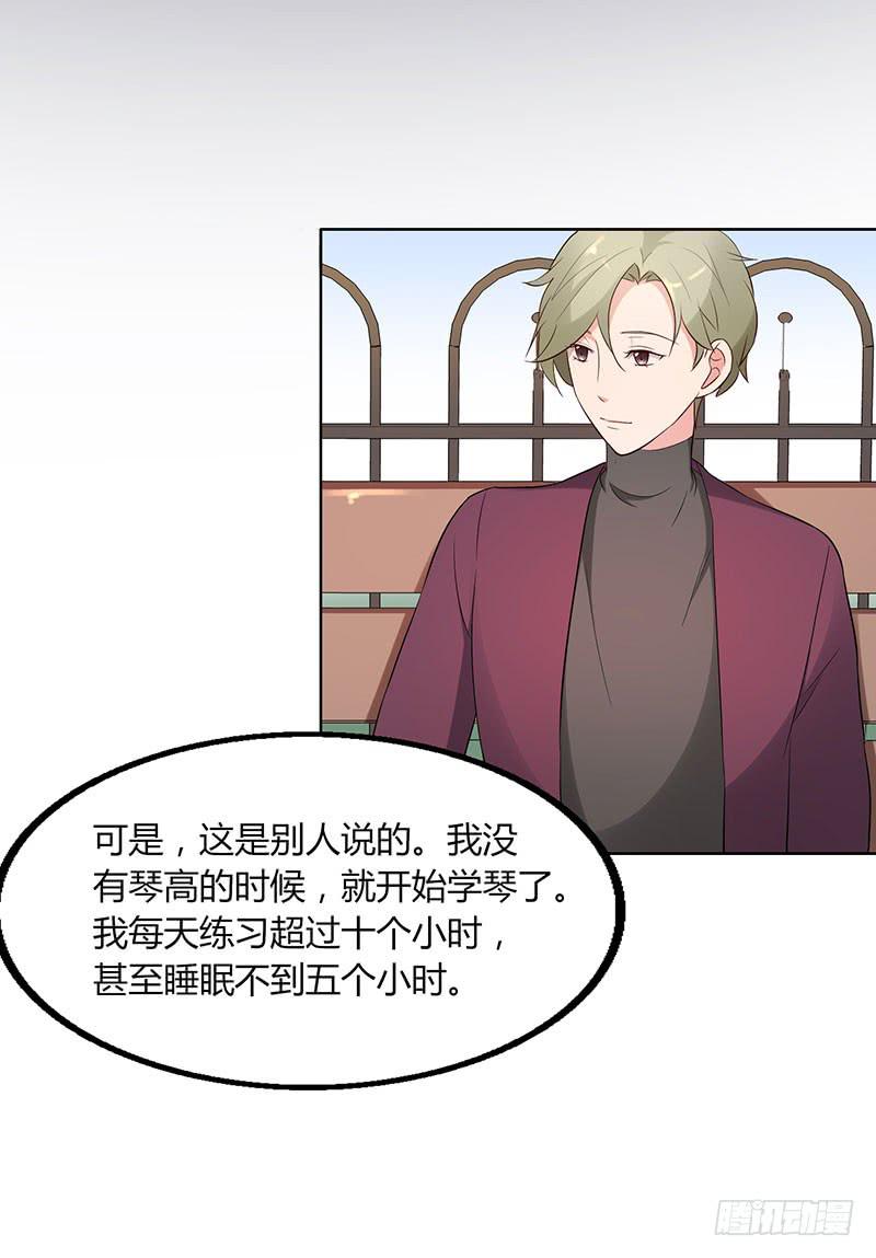 《一大波回头草正在靠近》21话 第24页