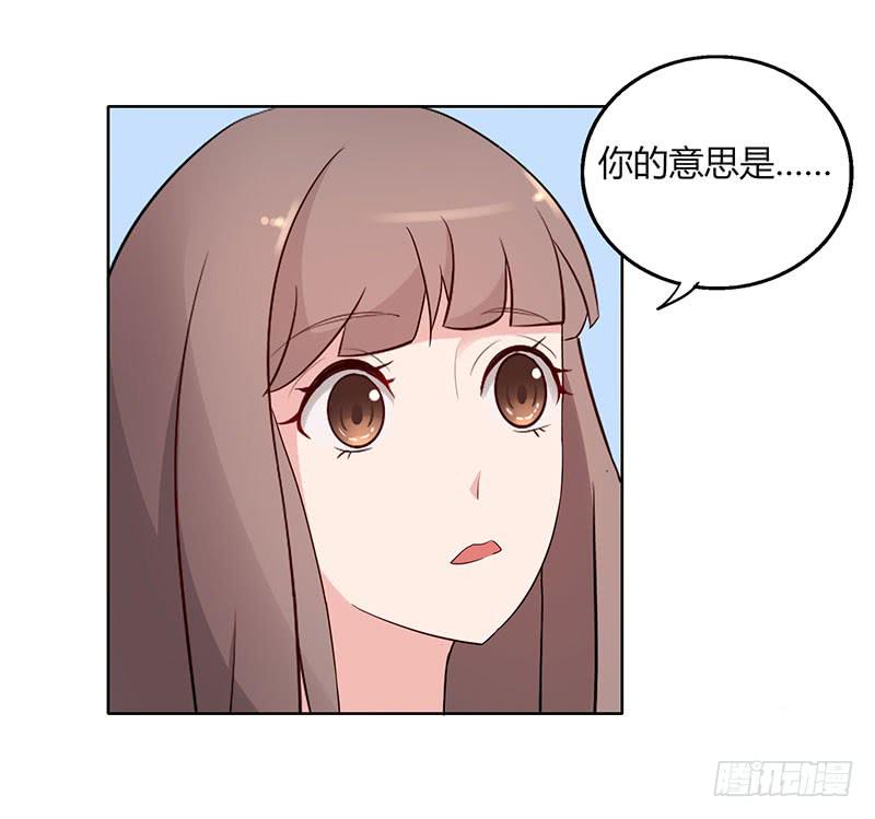 《一大波回头草正在靠近》21话 第26页
