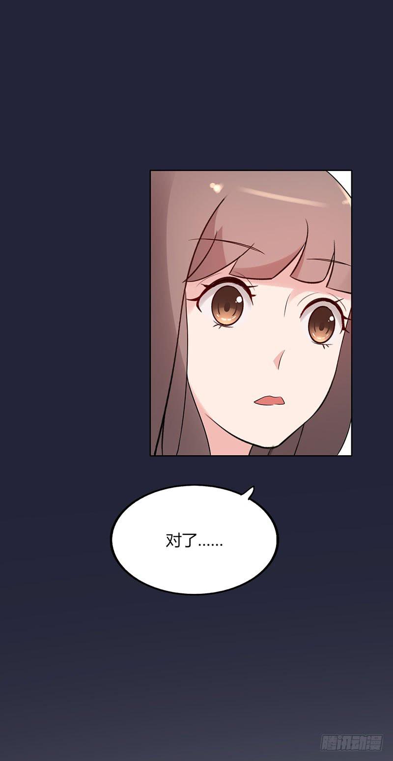 《一大波回头草正在靠近》21话 第28页