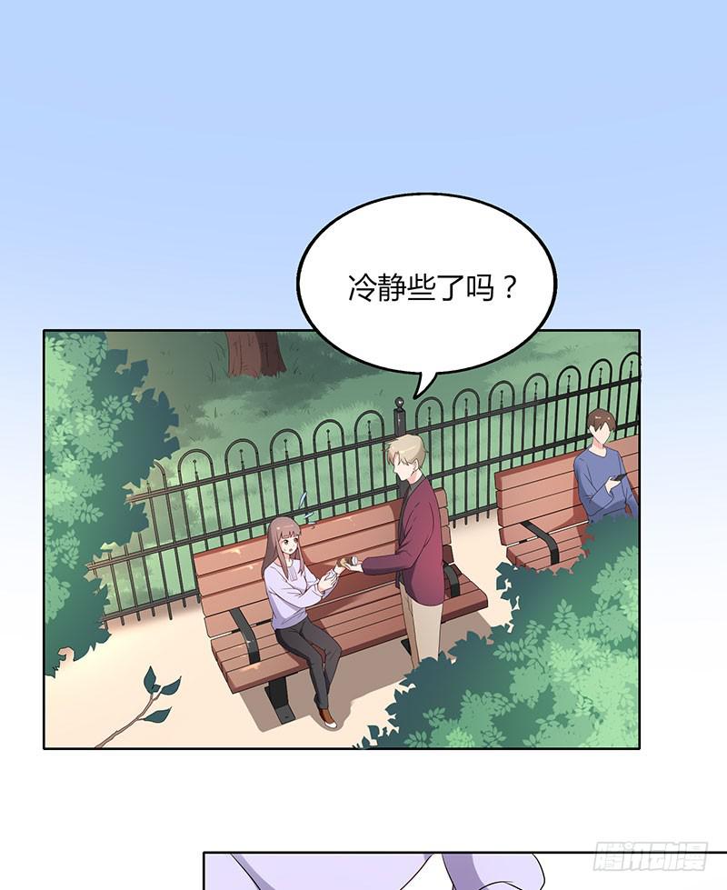 《一大波回头草正在靠近》21话 第2页