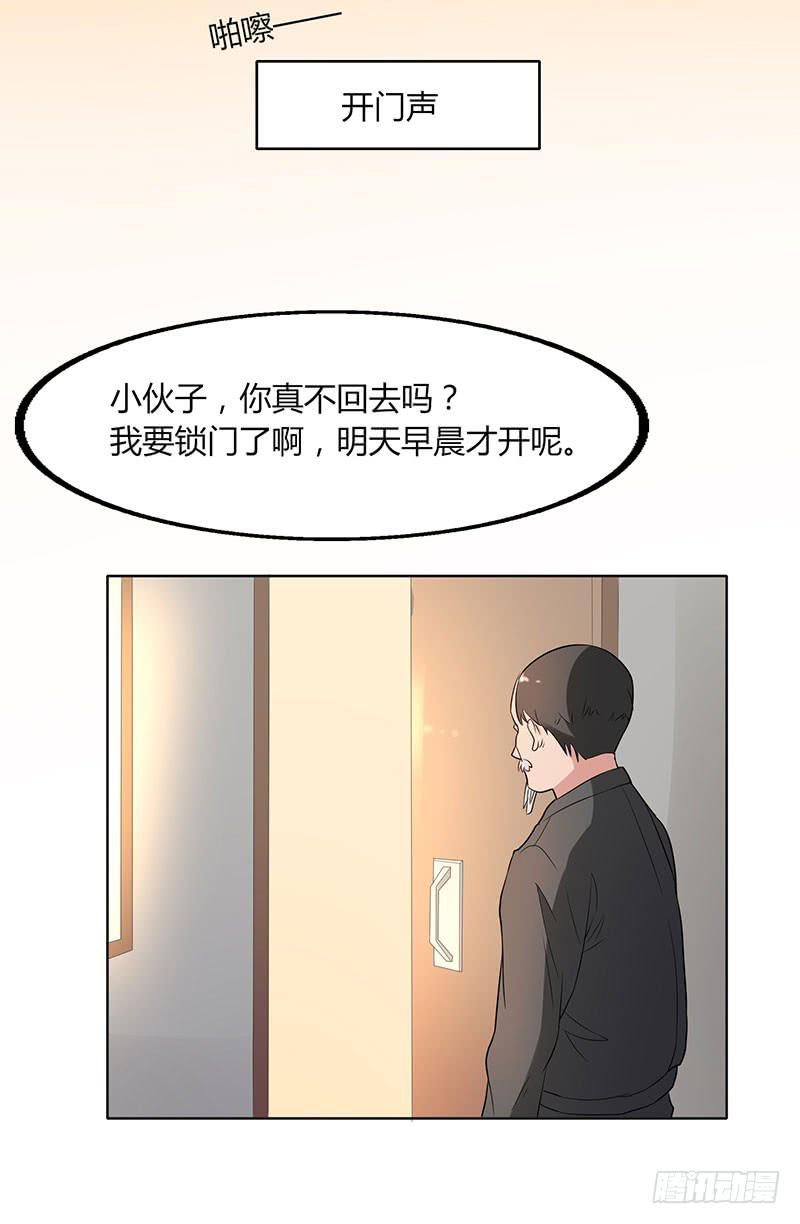 《一大波回头草正在靠近》21话 第34页