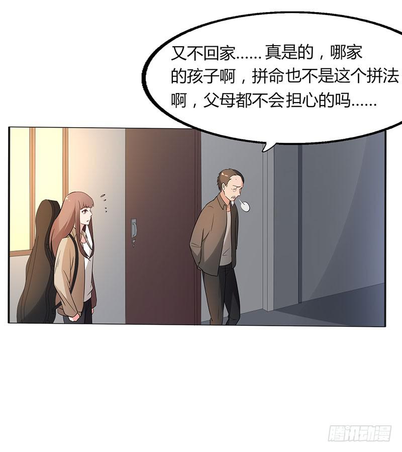 《一大波回头草正在靠近》21话 第36页
