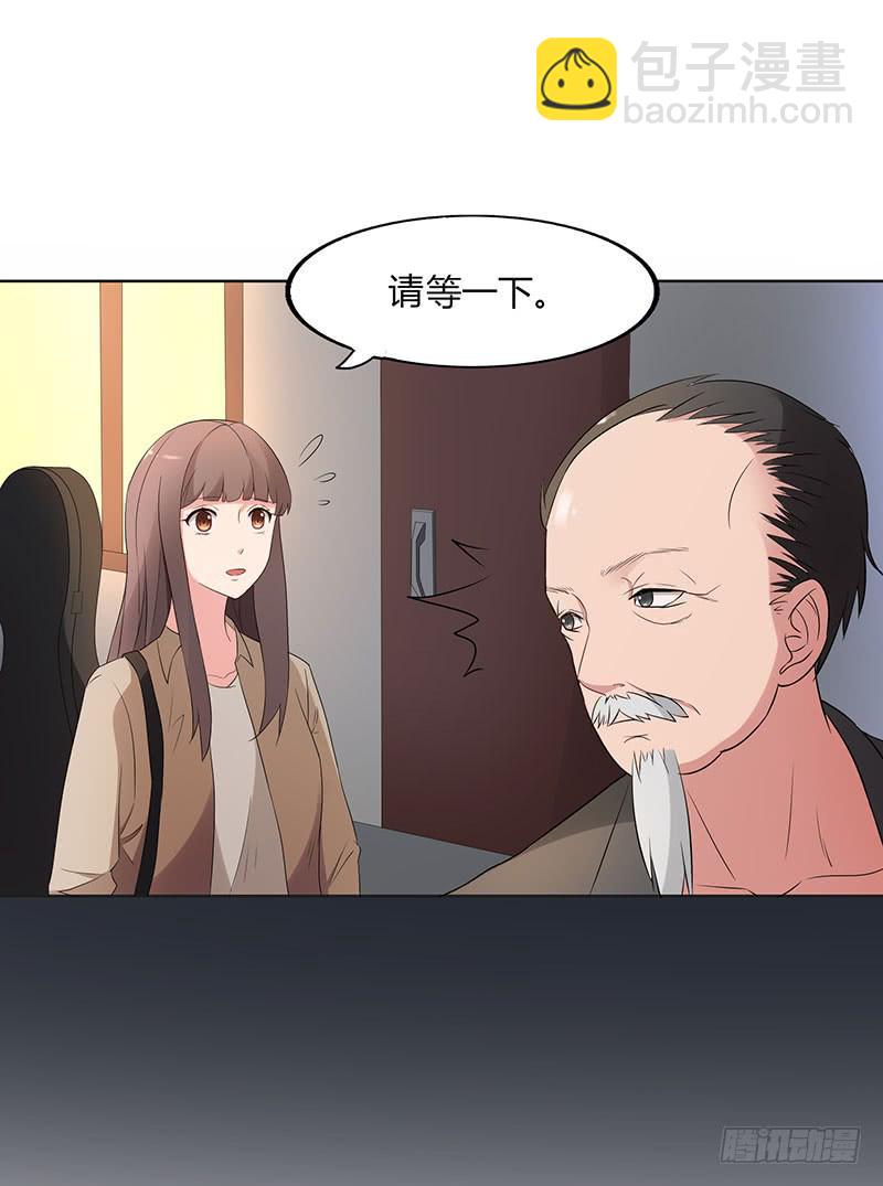 《一大波回头草正在靠近》21话 第37页