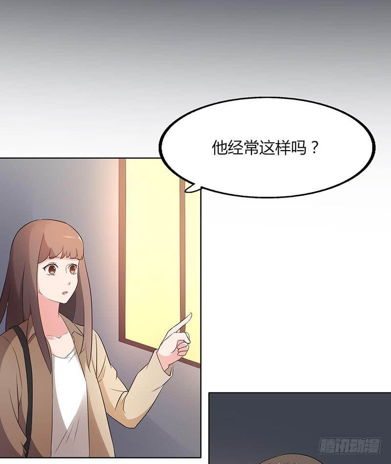 《一大波回头草正在靠近》21话 第38页