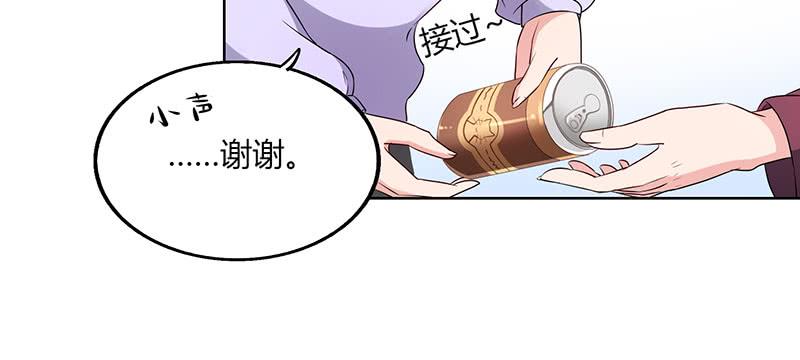 《一大波回头草正在靠近》21话 第3页