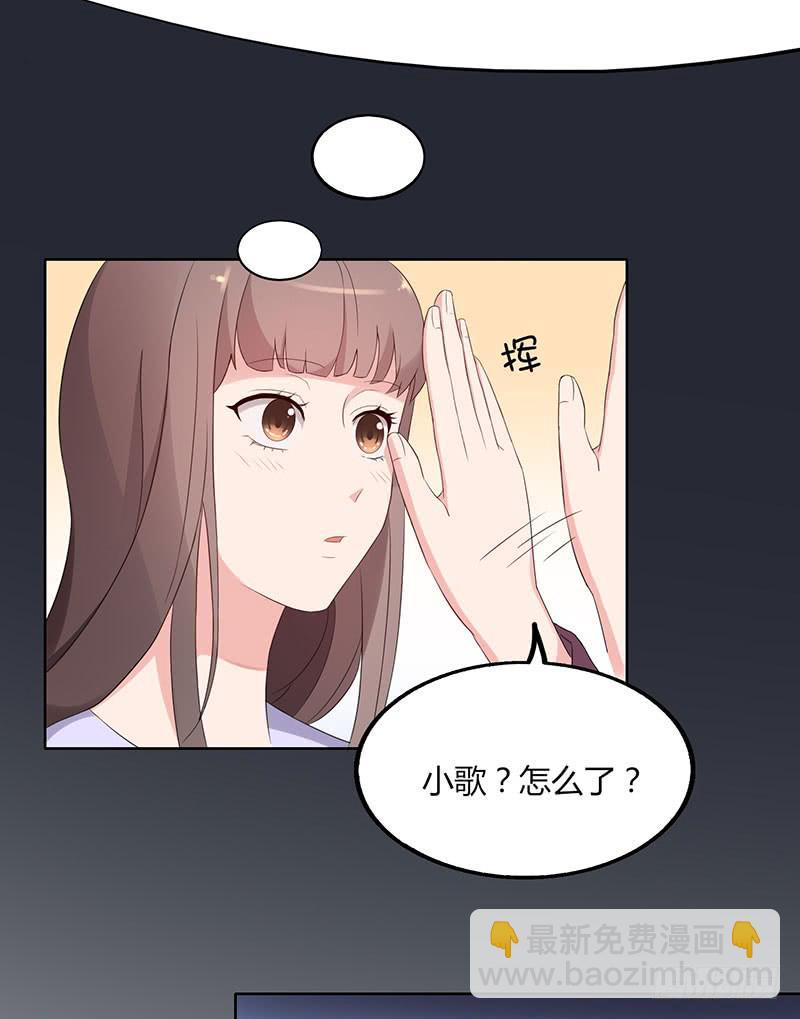 《一大波回头草正在靠近》21话 第42页