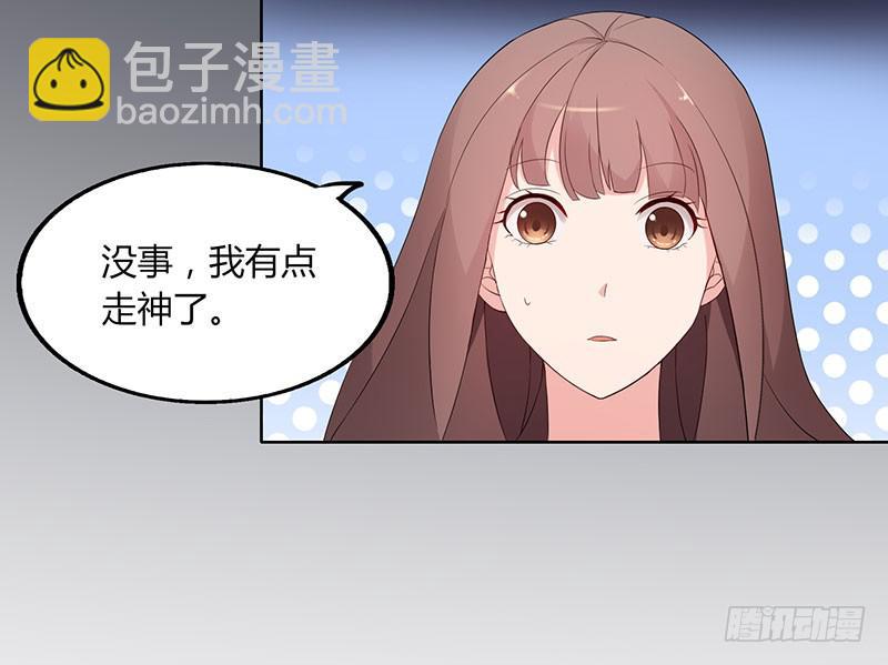 《一大波回头草正在靠近》21话 第43页