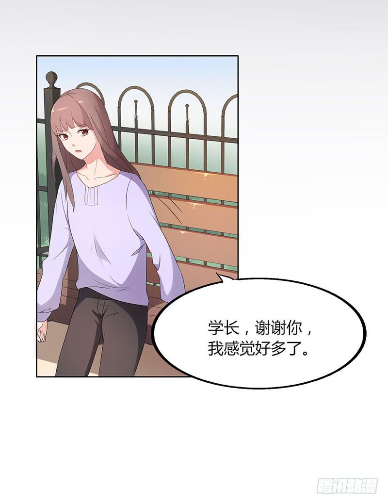 《一大波回头草正在靠近》21话 第44页