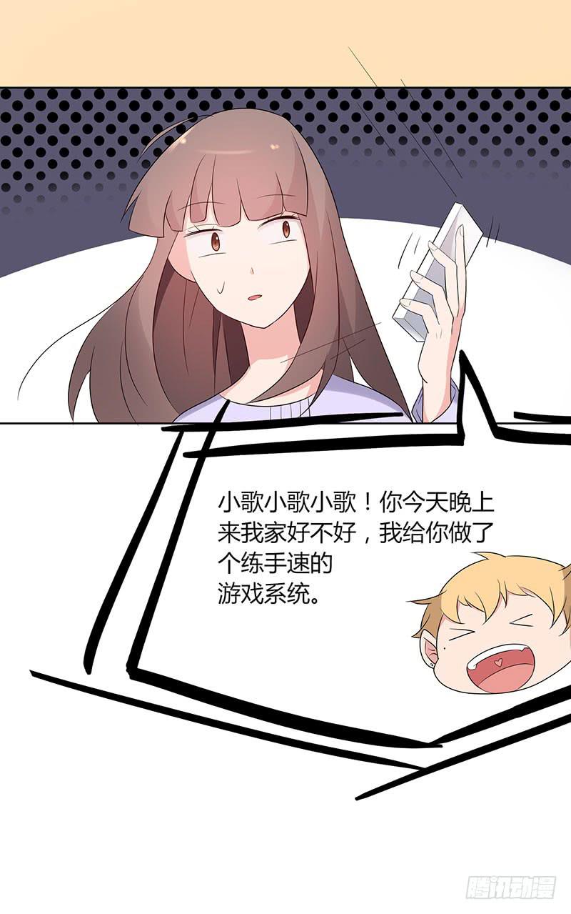 《一大波回头草正在靠近》21话 第48页