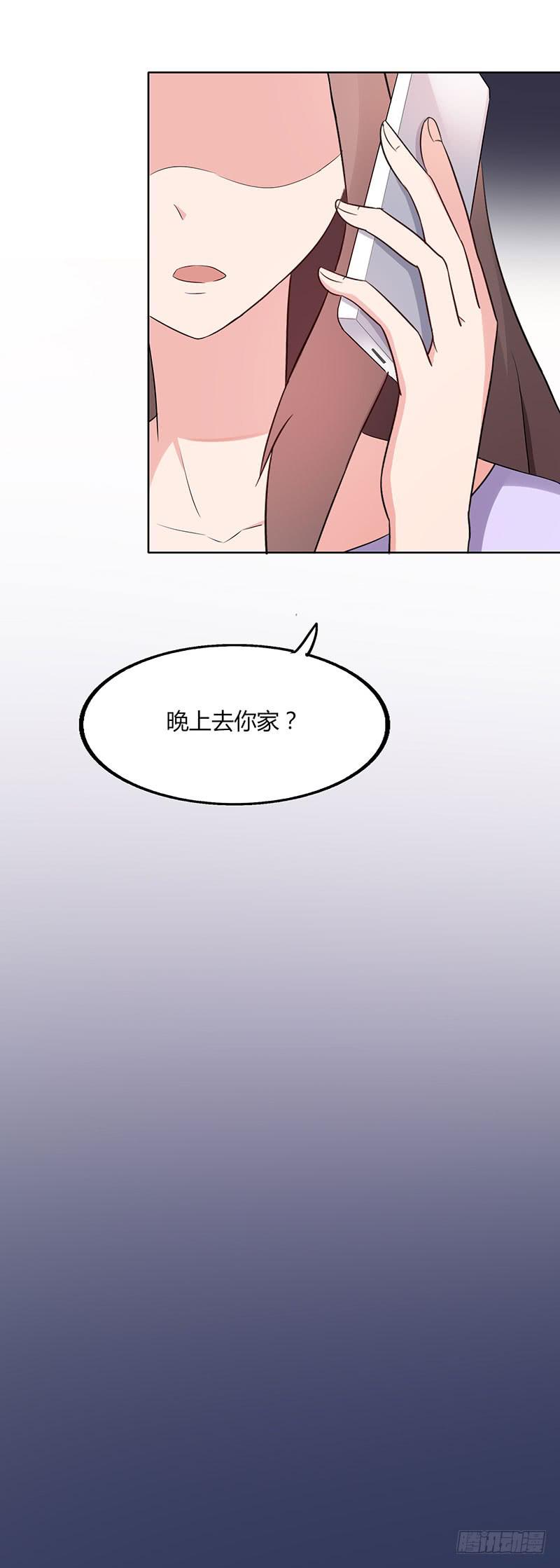 《一大波回头草正在靠近》21话 第49页
