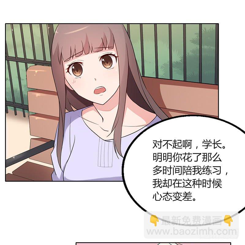 《一大波回头草正在靠近》21话 第4页