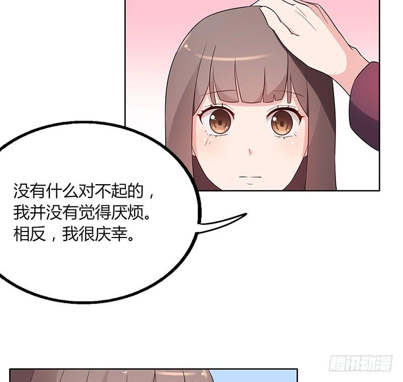 《一大波回头草正在靠近》21话 第5页