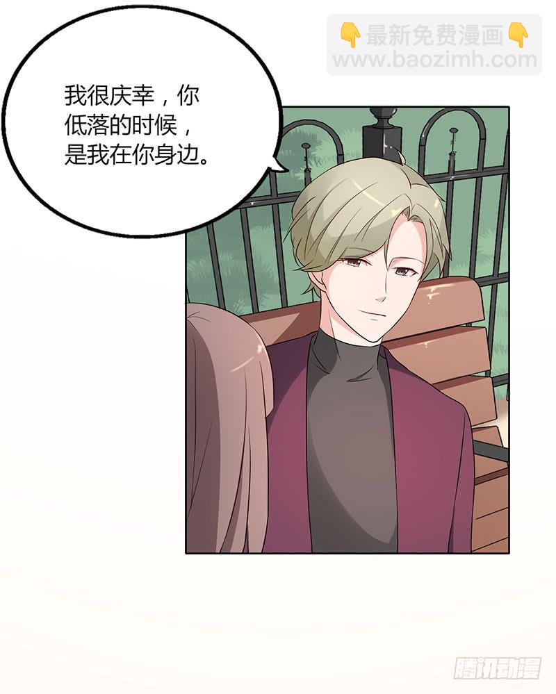 《一大波回头草正在靠近》21话 第7页