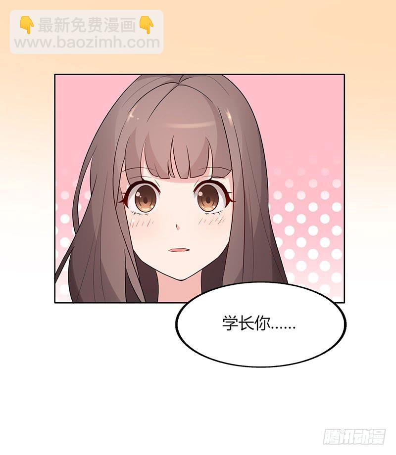 《一大波回头草正在靠近》21话 第9页