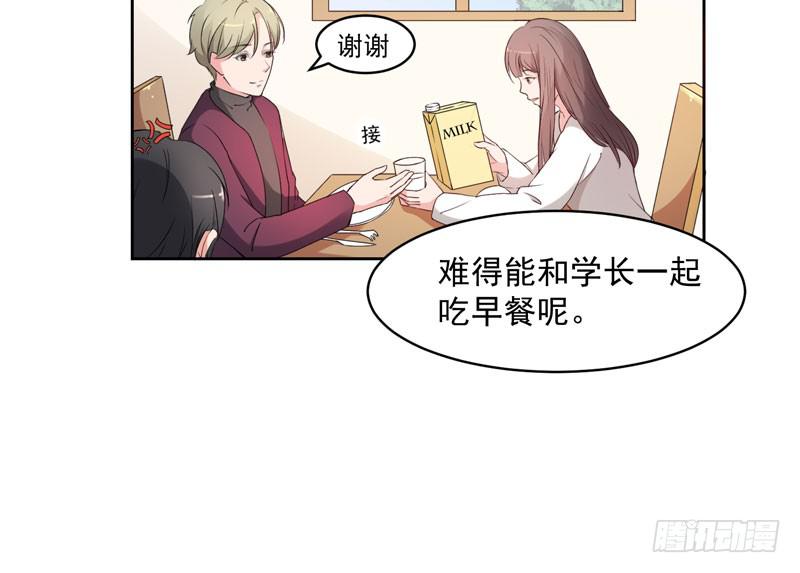 《一大波回头草正在靠近》27话 第16页